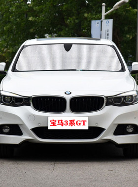 宝马三系GT320i 330i专用汽车遮阳帘遮阳挡防晒隔热遮阳板车窗伞