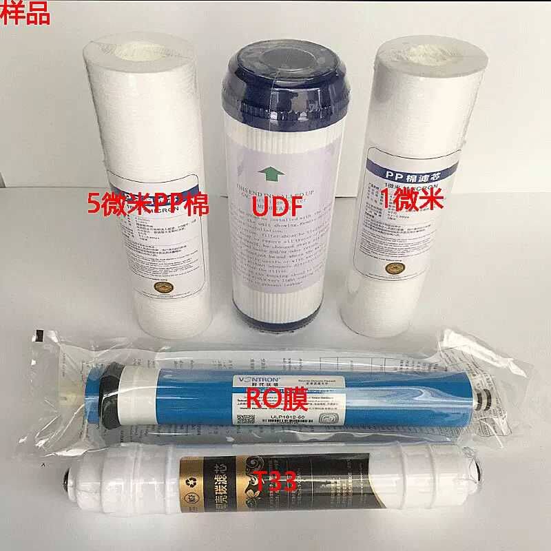 天津圣川净水器滤芯家用RO纯水机前三级滤芯超滤五级11寸通用套装