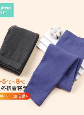 久岁伴男童保暖裤内穿加厚中大童德绒双层秋裤男孩高腰打底裤12岁