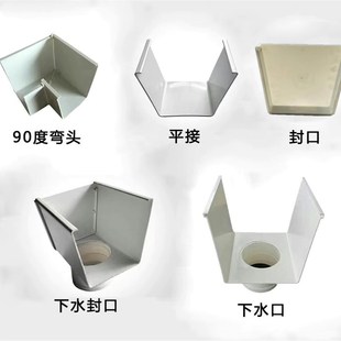 PVC天沟雨水槽屋檐排水槽屋顶导流槽U型凹槽落水槽塑料阳台种植槽