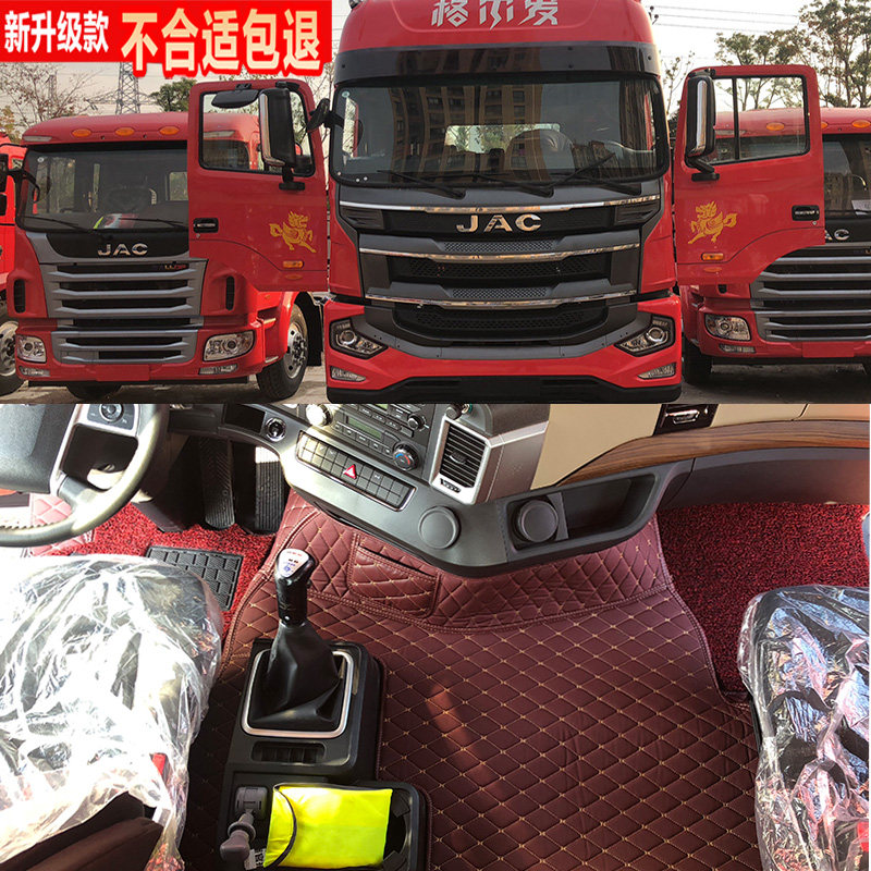 适用于江淮格尔发K5W A5W A5X K6LA6lA5L A5XA3L全包围大货车脚垫