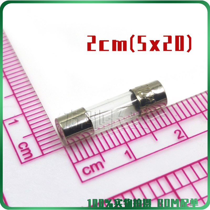 家电汽车点烟器玻璃保险丝管250V 0.5A1A2A3A4A5A6.3A8A10A15A30A