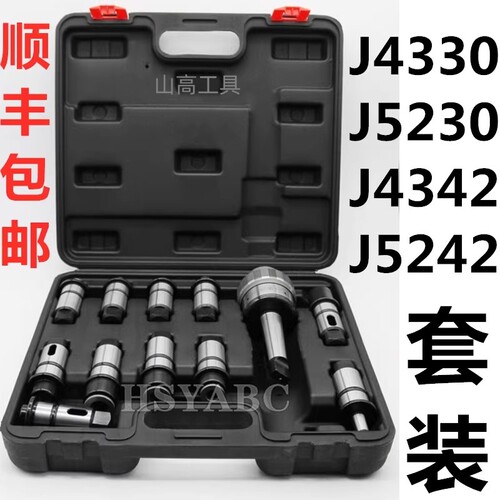 摇臂钻J5242攻丝夹头J4330螺丝攻刀柄套装 J4342 J5230套装钻攻一