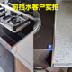 厨房集成灶缝隙卡条台面前挡水收口条水槽卡缝铝合金收边防水压条