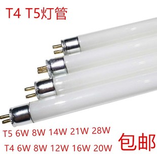 T4T5镜前灯荧光灯管抽油烟机灯管卫生间日光灯 33CM42CM 25CM30CM