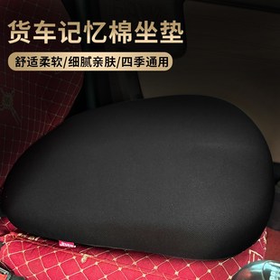 大货车坐垫卡车记忆棉头枕腰靠办公椅挂车公交车自卸车渣土车座垫