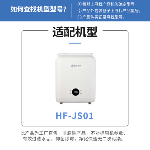 适配坂田釜作无雾加湿器滤芯HF-JS01蒸发除湿机空气净化器过滤网
