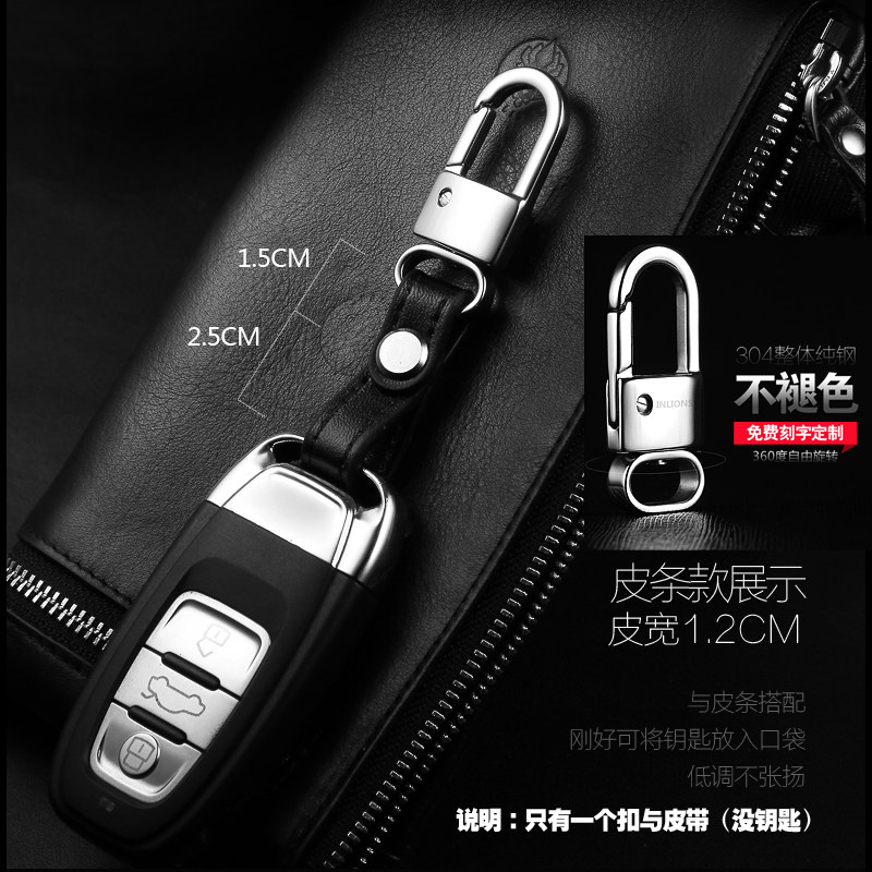 304不锈钢钥匙扣男腰挂汽钥匙钥链挂件防丢刻字简约个性创意礼品