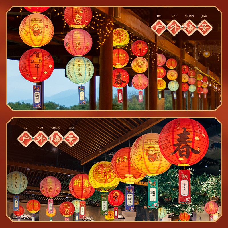 元宵节灯笼新年2024龙年新款花灯油纸猜灯谜卡片古风宫灯春节挂饰