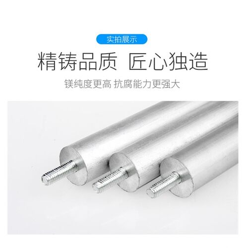 镁棒电热水器通用打火石50 60 80升排污口除垢棒牺牲阳极高纯度美