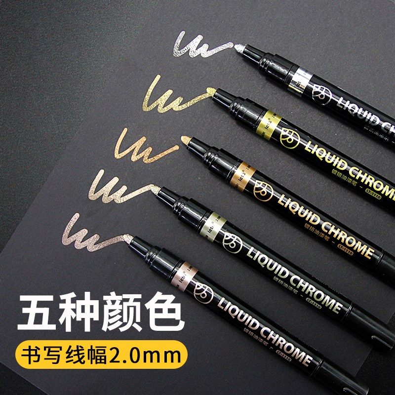金属镜面电镀笔金色银色手办高达模型专用镀铬补漆记号笔马克笔玫