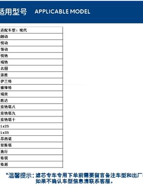 适配朗动伊兰特瑞奕索九索十昂西诺菲斯塔逸行领动空气滤芯格原厂