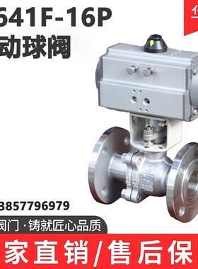 气动法兰球阀Q641F-16P铸钢不锈钢304高温O型快速切断阀DN25 50