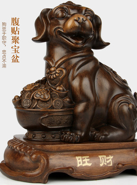 旺财生肖狗招财摆件工艺品大号家居客厅桌面装饰摆设节日创意礼物