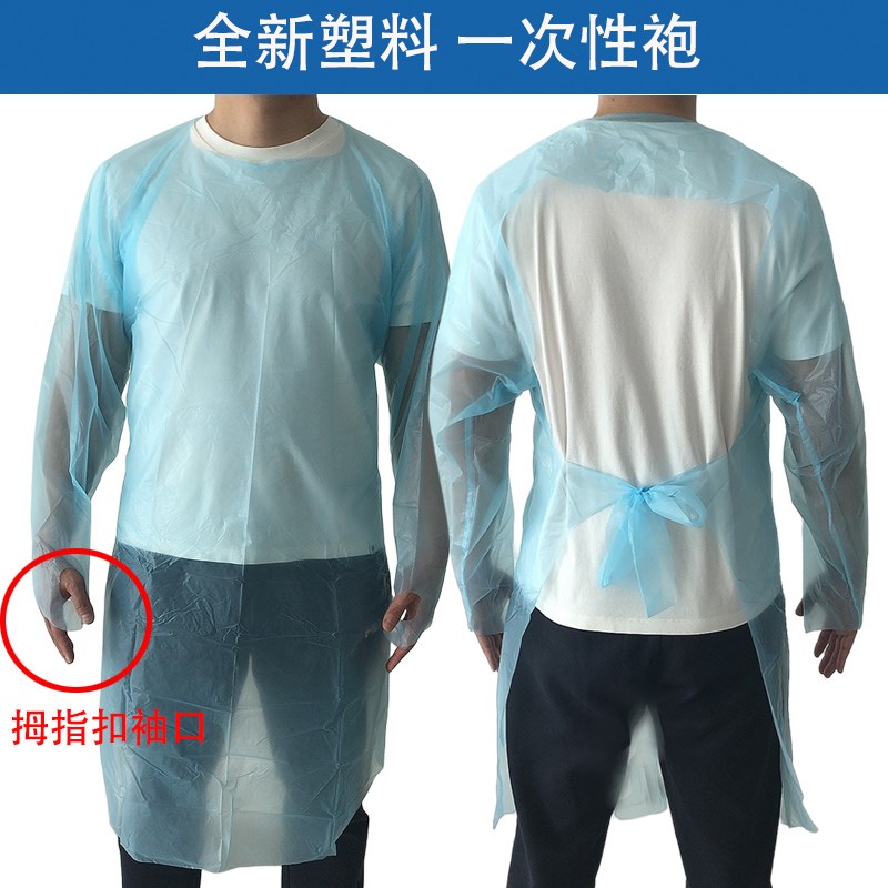 一次性全新塑料围裙防水防尘CPE袍隔离衣防护反穿衣美发油工作服