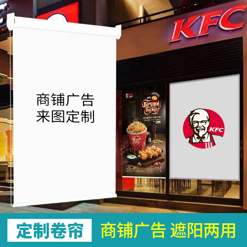 窗帘商用遮阳门帘商铺防晒玻璃门面遮挡帘广告卷帘定制奶茶店专用