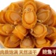 大连鲍鱼干货40头50头大只特级佛跳墙煲汤海鲜干货农家自晒淡干