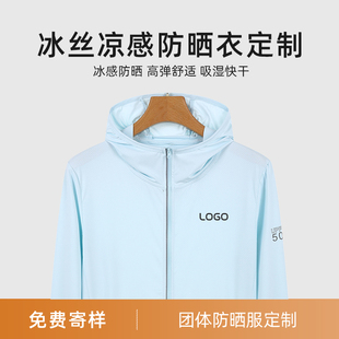 速发防晒衣外印logo印字图运动风衣外套轻体户服男皮肤衣团薄服