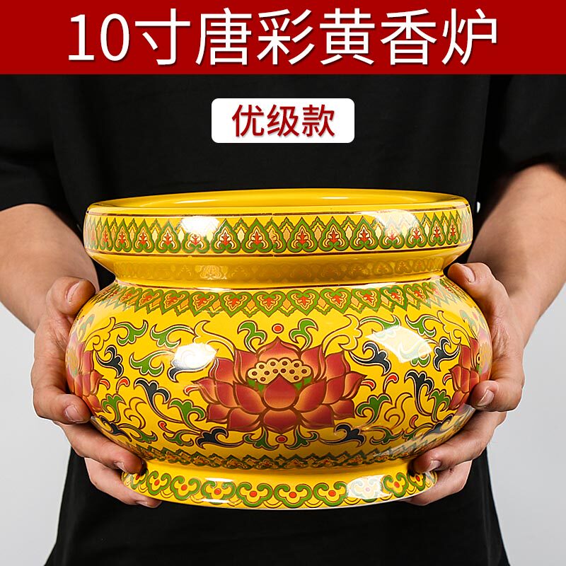 速发大佛香炉10寸插彩黄香炉陶瓷香炉家用室内烧香炉供号唐香炉香