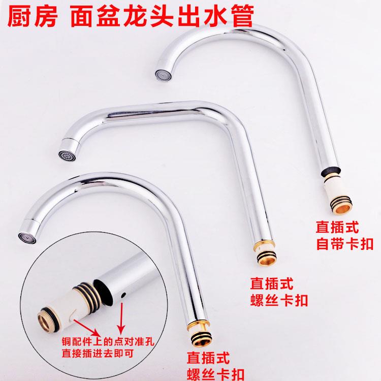 速发向配转出水管洗菜盆面头龙盆厨房管旋件24大弯管铜接头