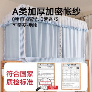 蚊帐寝室上下铺全包通用强遮光2024新 速发蚊帐学生宿舍床帘一体式