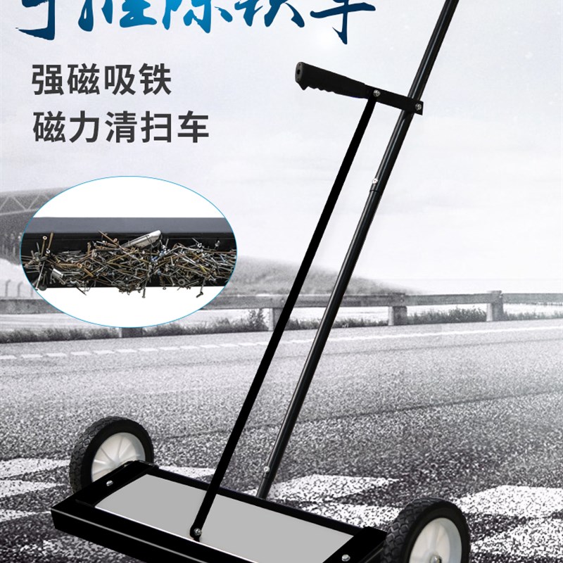 速发地面磁力手扫除铁车 车间强清除铁器力推式铁屑铁渣强磁性捡