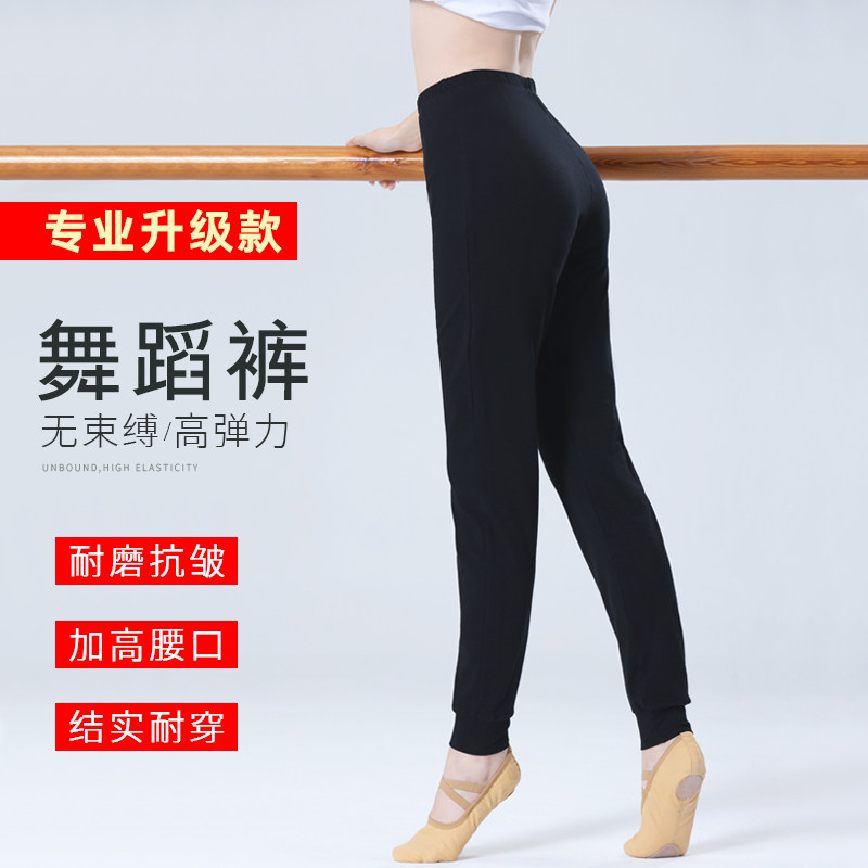 速发舞蹈萝卜裤练功九黑色打底紧身练功服舞裤分古典舞裤子长裤
