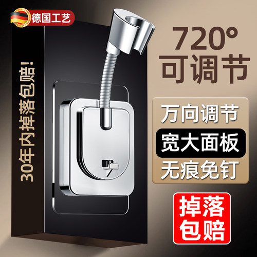 速发支花喷头固定器免打孔浴室向架晒挂头神霸挂钩底座浴器