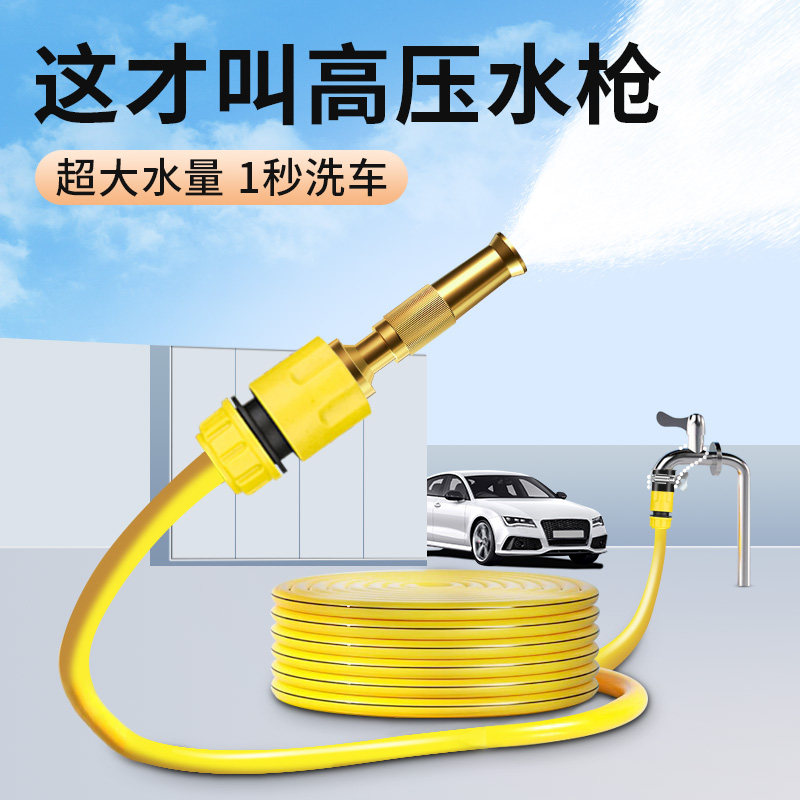 速发家用洗压洗车水枪浇花喷头喷水冲高园林自来水增压防爆软枪管