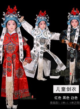 速发戏曲戏剧儿 童武装团花剑衣箭衣表生武将军小孩学生古装服演