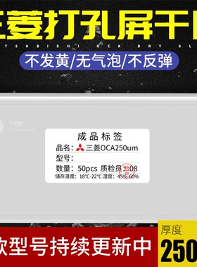 速发打孔屏 oxa6 7se p40青春 荣耀s0 0 v0pro 荣耀20 oca干胶