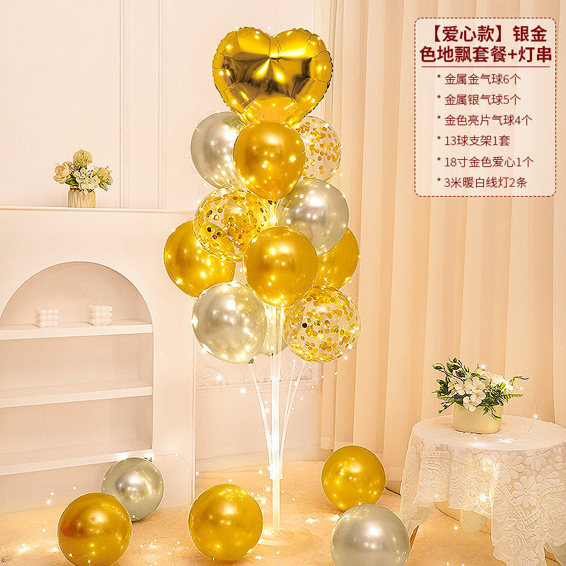 现货发光桌飘爱心立柱气球装饰儿童生日J快乐派对场景布置地飘支
