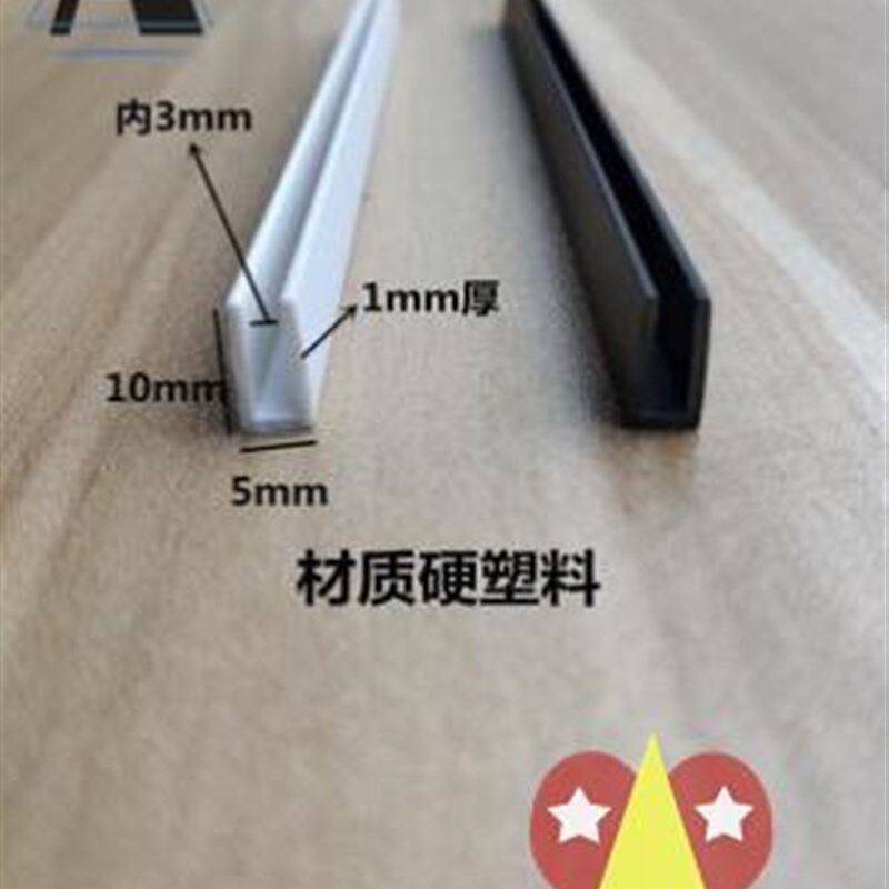 速发适板冰箱玻璃边框隔U包边条塑料PVC封边用形卡条槽硬密封维修