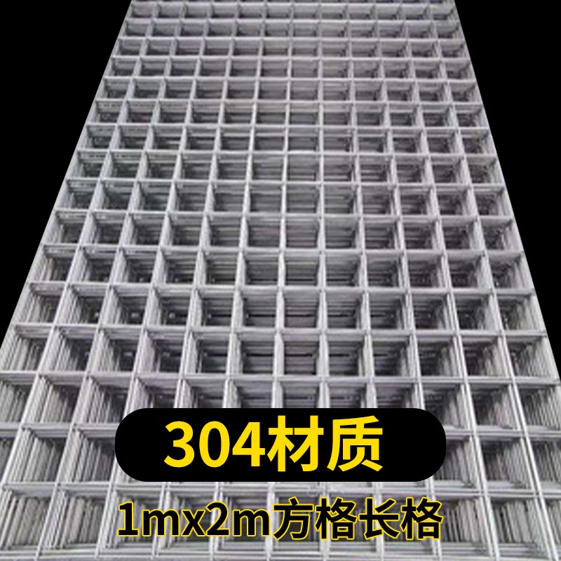 速发方孔04不锈钢网片方粗电焊网格片加格平片焊接大孔长孔隔离防