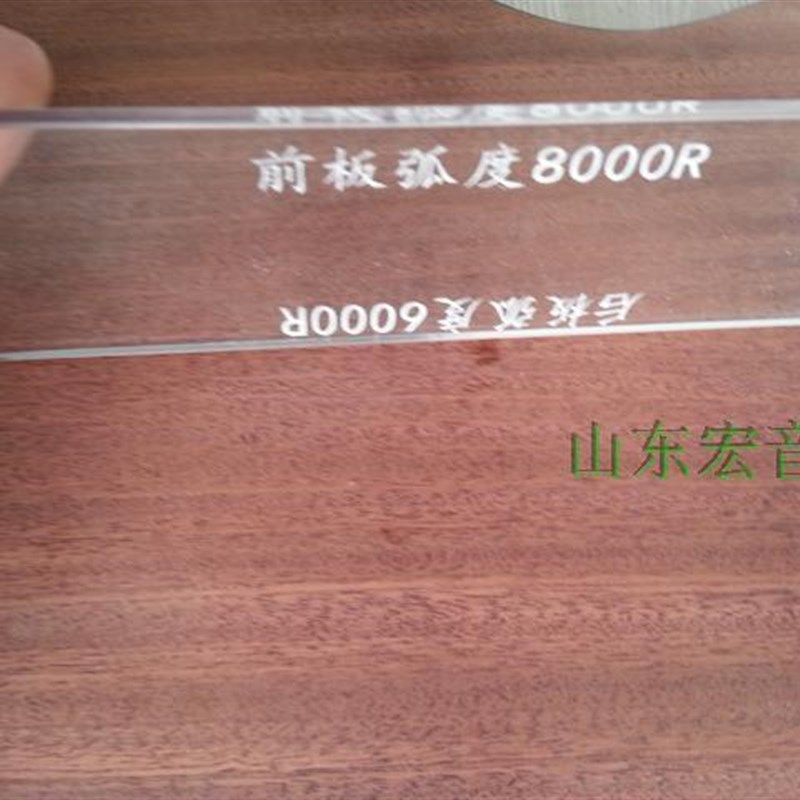 速发吉他面板背板弧度尺 亚克力模板 民谣古典 吉他制作模具工具