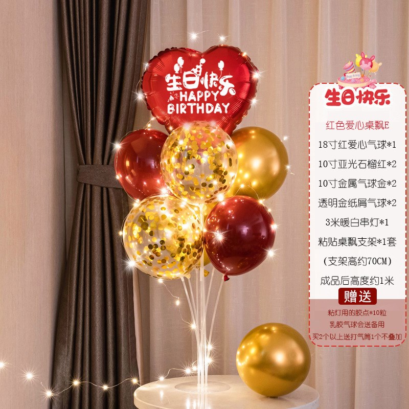 速发发光生日快乐桌飘爱心童立柱气球装饰儿形男宝宝孩场景派对布