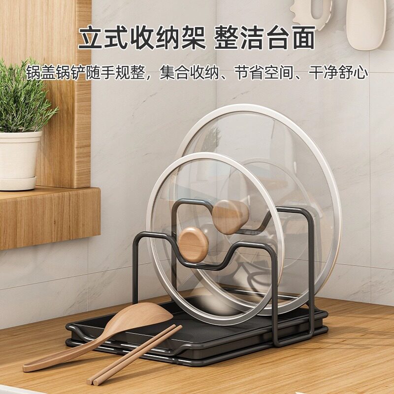 速发锅盖架子菜板神置架台面架厨房锅铲托置架物案板架放锅盖放器
