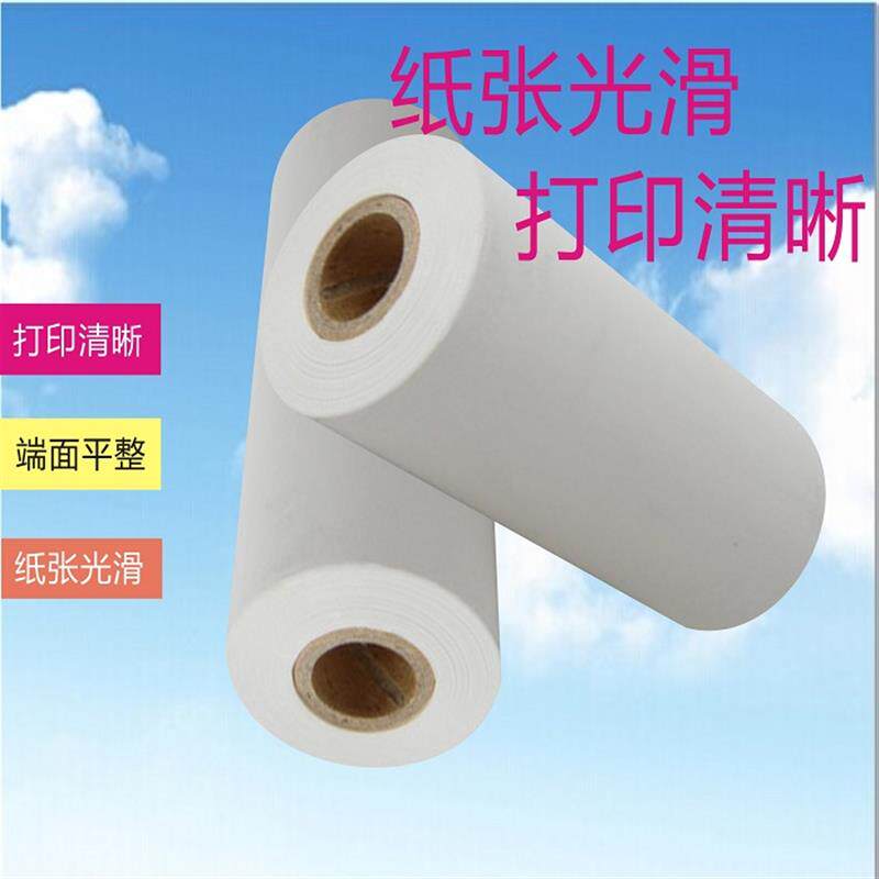 现货210mm宽通用热敏o纸气象传真纸216x50mm电脑记录纸A4打印纸20