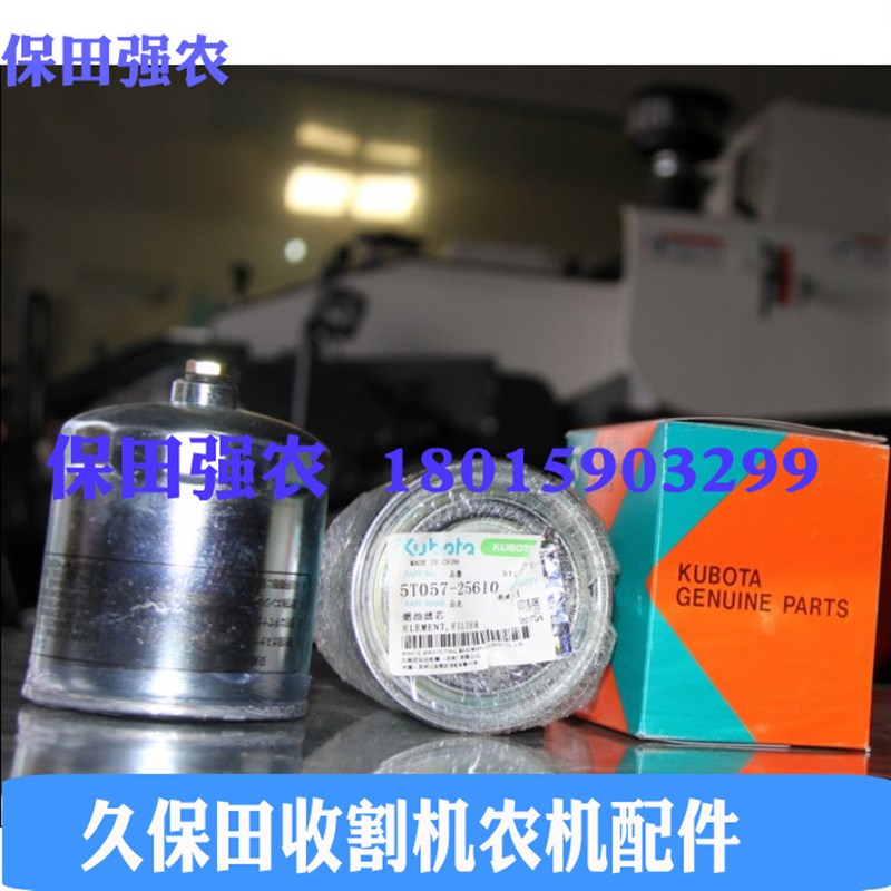 速发久保油588 688 888 88收割机配件5T田57-25610柴0滤芯