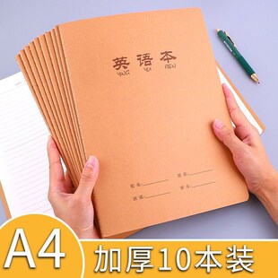 速发a4子厚本车学生英语子线本单行本600格作文本软抄本方格本