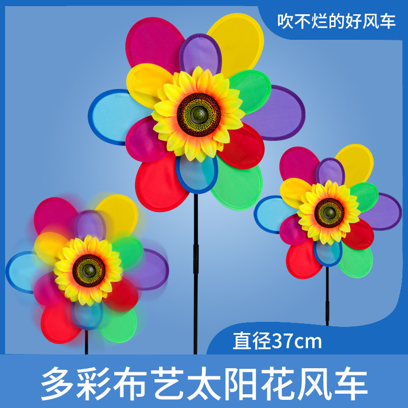 速发太花大风车新款户玩彩车儿童外具运动会七风向日葵双层宝宝玩