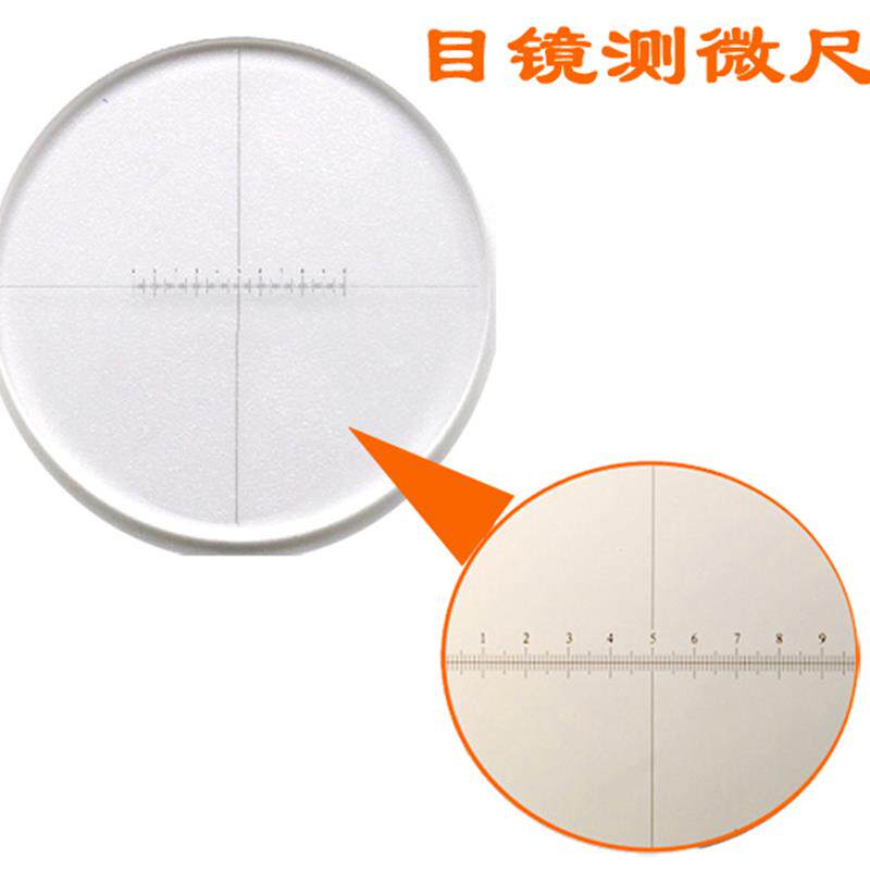 速发显微镜+目镜测微尺+C1物镜测微尺+镜台测微尺+十字测微标尺+0