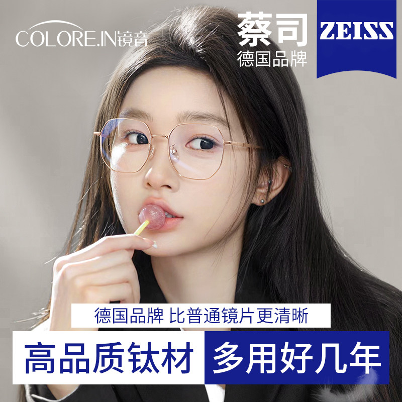 速发镜蓝可视近配度数镜片超轻纯钛防音光金丝边多边形眼睛框架