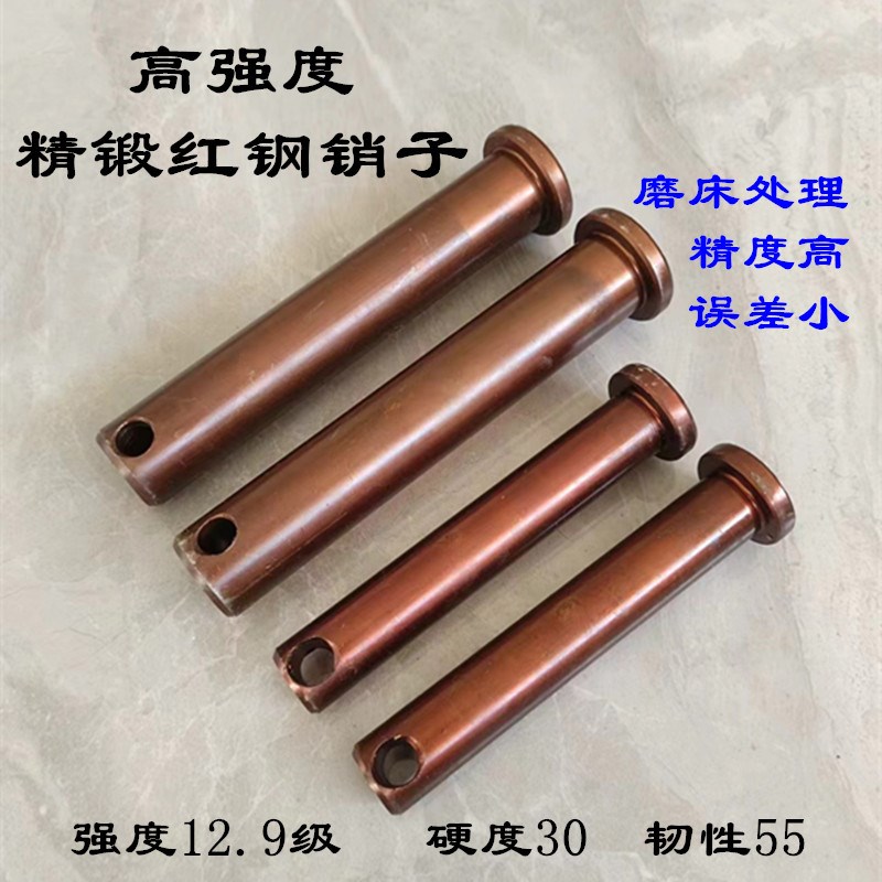 速发旋耕机传动轴高4度销子拖拉机向节12.级精锻红钢1强粗穿销锁