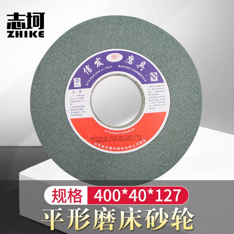 速发400发40*127信*砂轮片外圆磨陶轮砂瓷砂轮平面磨砂轮7140磨床