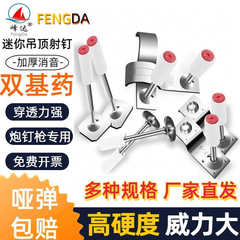 速发炮钉射钉一吊顶钉体钉迷你炮枪神器枪钉圆打形混凝土