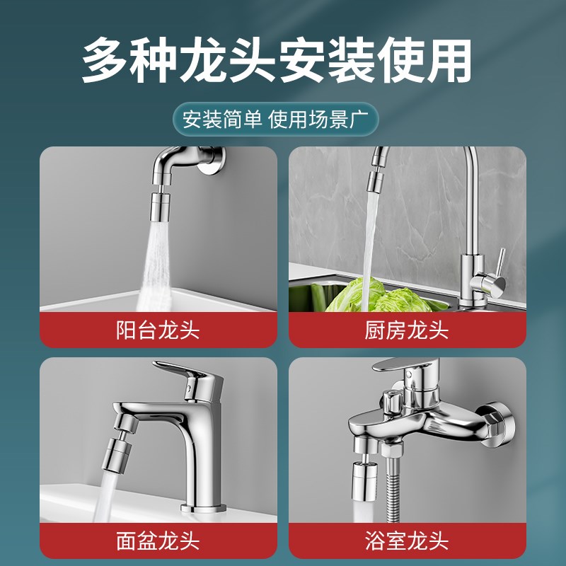 速发防溅神器起用器通泡向转头接换网嘴出水嘴配件大全