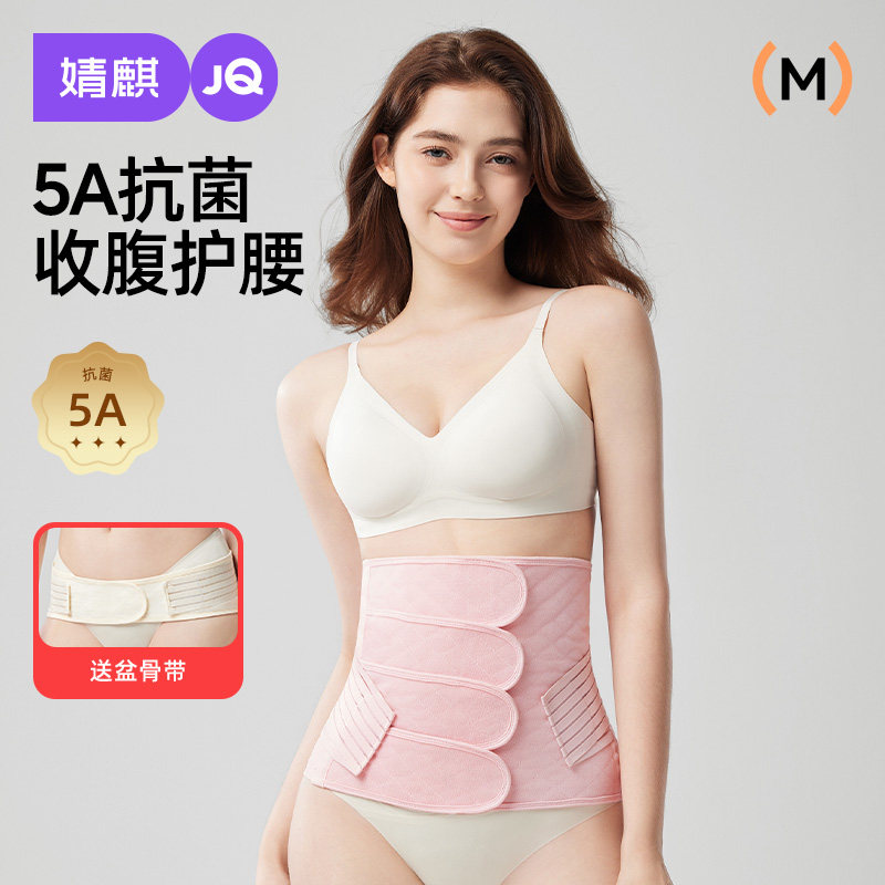 速发收腹带产后产妇专产剖腹身束腹收小肚子顺产塑用春夏薄款