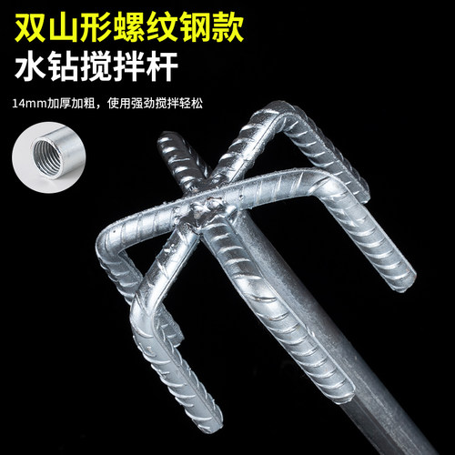 速发水钻搅土杆宝塔搅拌杆水泥混凝土批灰搅漆瓦工拌灰神器砂浆油
