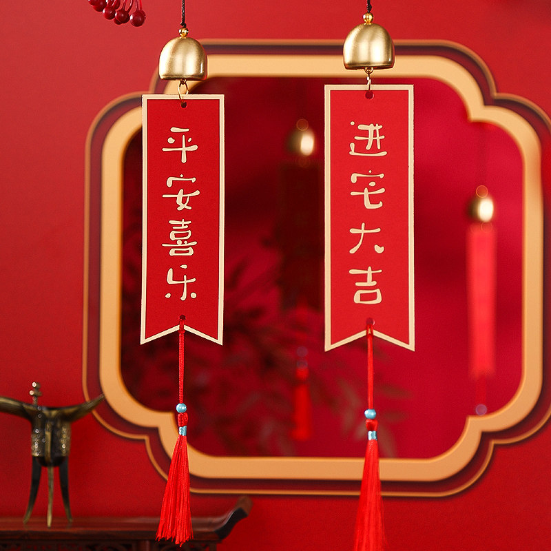 速发乔迁之喜新居布置家铃铛门把手挂件房饰新装入宅挂饰搬风仪式